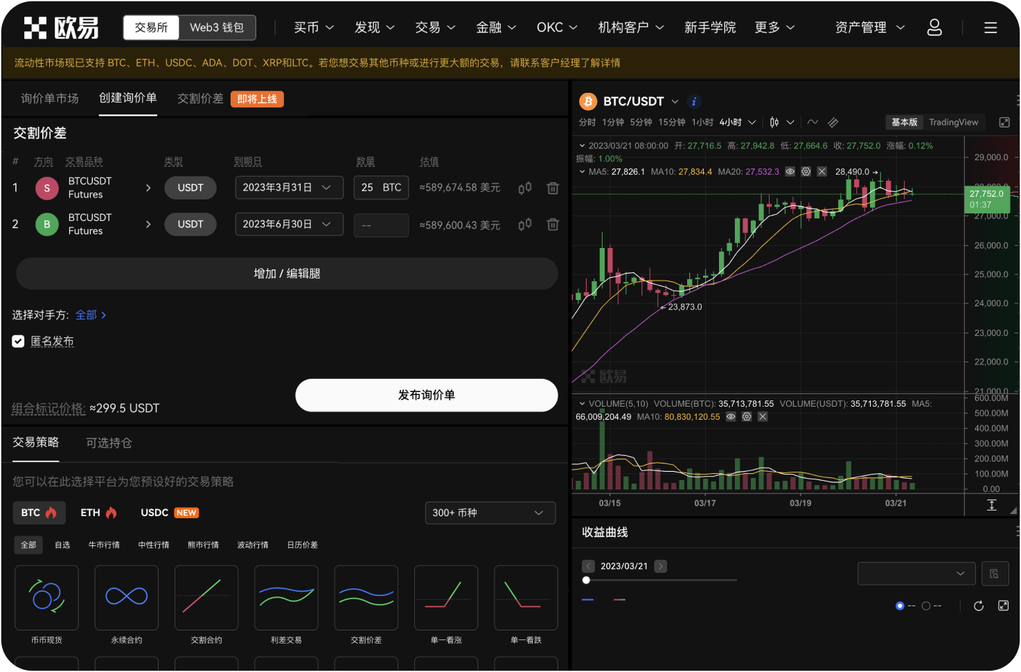 盯盘软件能否设置多级止盈